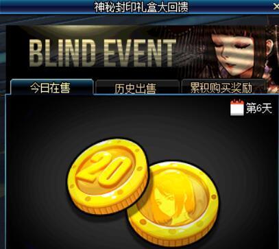 龙之谷2复活币怎么获得？入手途径有哪些？  第1张