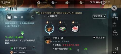 楚留香手游太阴加点技巧是什么？新门派点数如何分配？  第2张