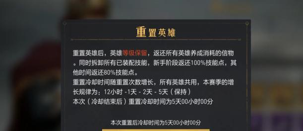 重返帝国平民拆迁队怎么玩？最强阵容搭配攻略是什么？  第2张