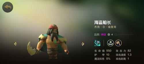 反斗联盟嘻哈侠怎么样？嘻哈侠技能介绍有哪些？  第3张