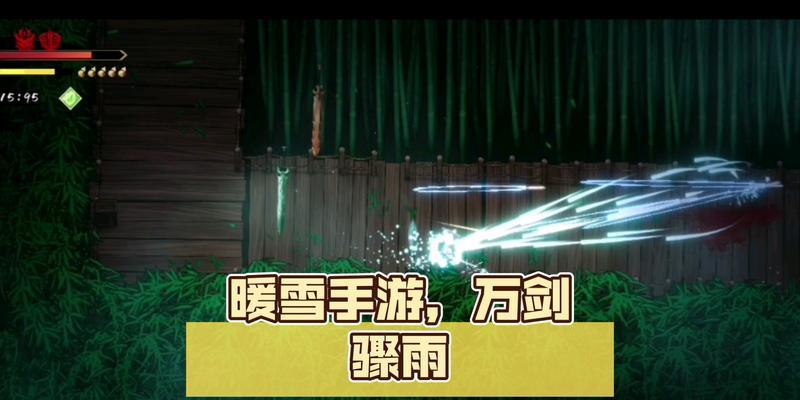 暖雪手游万剑流派怎么搭配？搭配攻略有哪些常见问题？  第1张