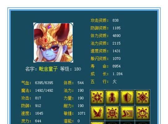 梦幻西游手游千速兽诀售价多少？购买千速兽诀的途径有哪些？  第1张