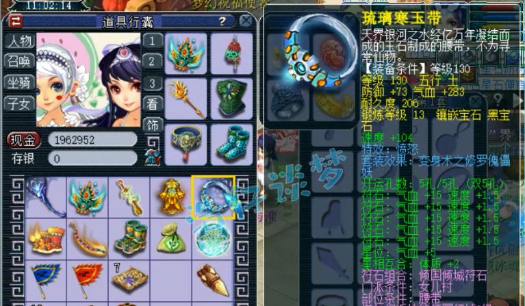梦幻西游手游千速兽诀售价多少？购买千速兽诀的途径有哪些？  第3张