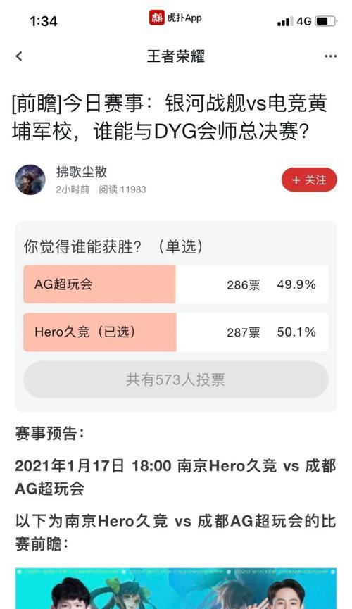 王者荣耀kpl超时规则是怎样的？  第2张