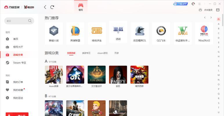 绝地求生上号器登录版如何下载？  第2张
