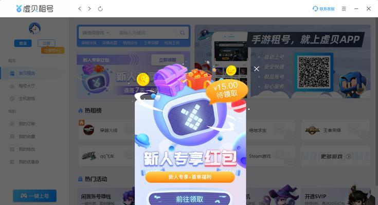 绝地求生上号器登录版如何下载？  第3张