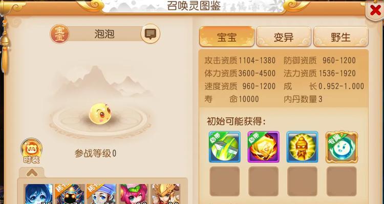 梦幻手游中的格子具体指什么？  第3张