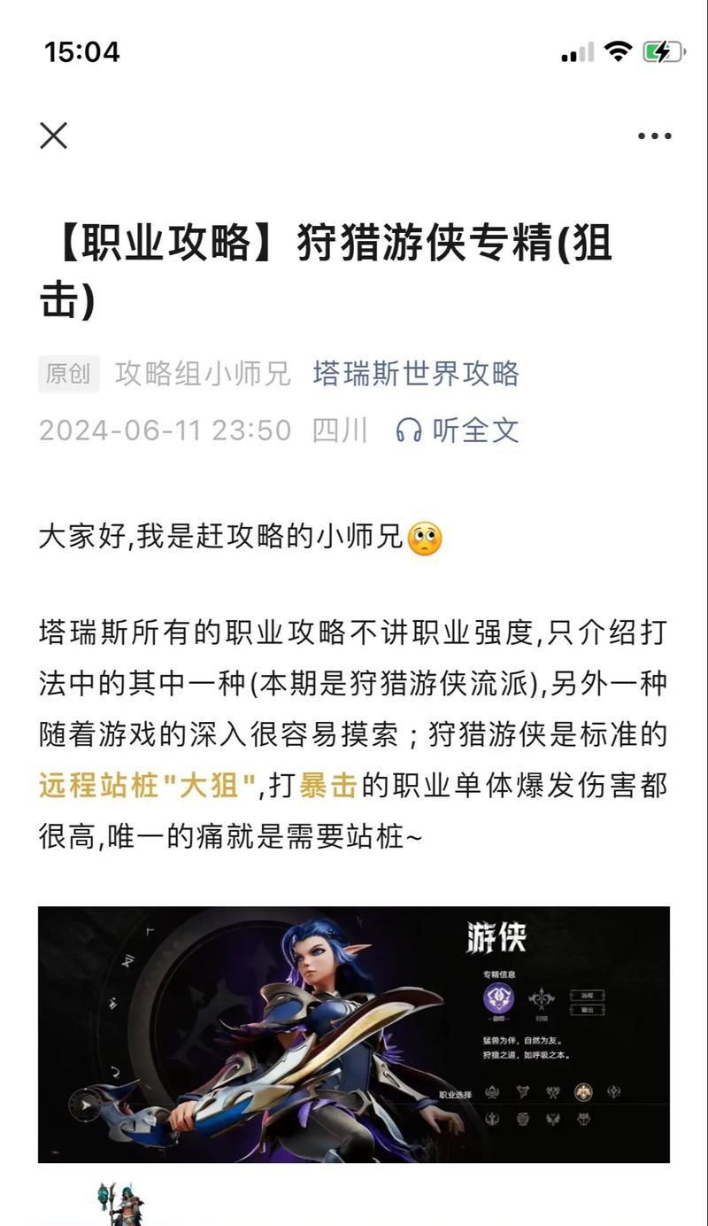魔兽世界里怎么关掉打字输入框？输入框关闭后如何快速回复？  第3张