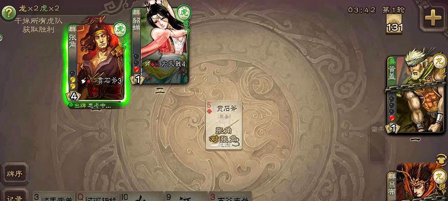 三国杀秒杀武将怎么抢流程？有哪些技巧可以提高抢将成功率？  第2张