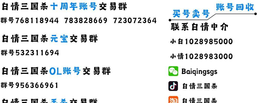 三国杀账号估价方法是什么？  第1张