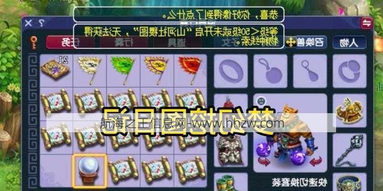 梦幻西游角色出售能赚多少？  第1张