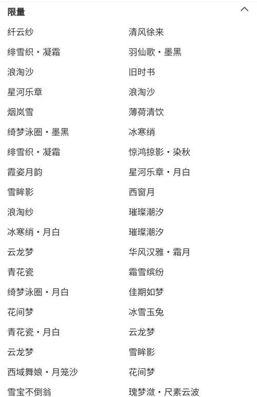 梦幻西游角色出售能赚多少？  第2张
