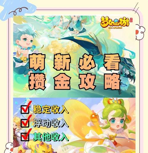 梦幻西游角色出售能赚多少？  第3张