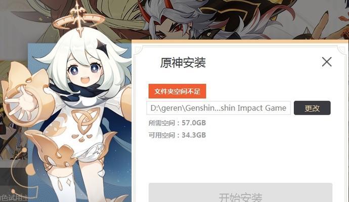 原神下载链接如何获取？下载后如何安装？  第2张