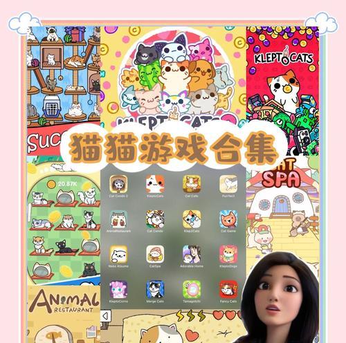 有哪些手游是以猫咪为主角的游戏？  第1张