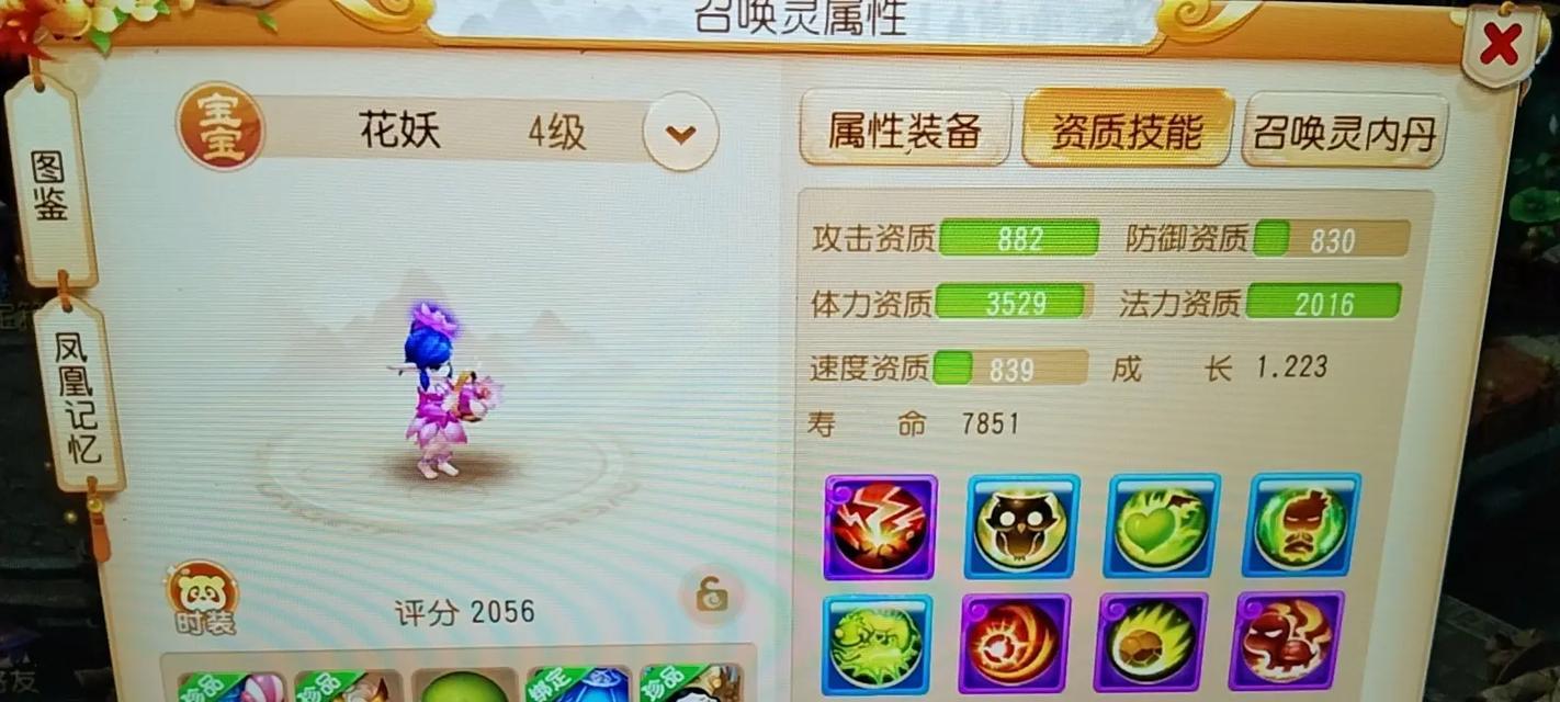 梦幻手游中应该洗练哪些宝宝？  第1张