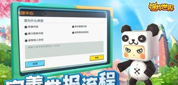 怎么才能玩迷你世界？迷你世界的下载和安装步骤是什么？  第2张