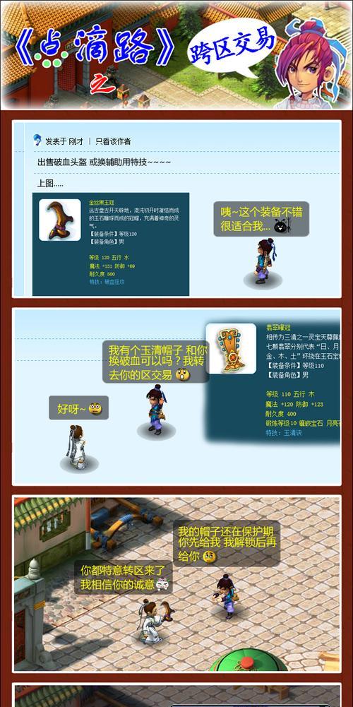 梦幻西游跨区登录问题？不同区无法登录的解决方法？  第1张
