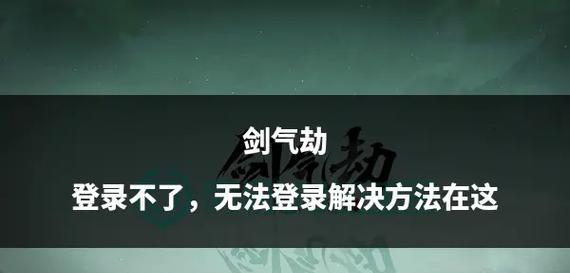 梦幻西游跨区登录问题？不同区无法登录的解决方法？  第3张