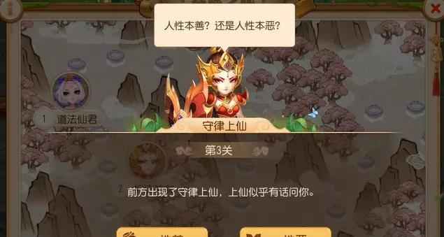 梦幻西游中如何避免违规行为？不违规的正确做法有哪些？  第2张