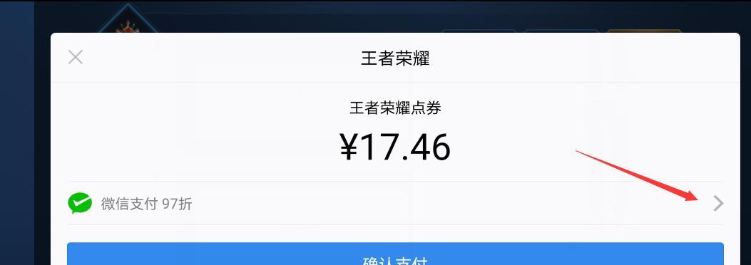 iOS系统王者荣耀无法充值怎么办？充值失败的解决办法？  第1张