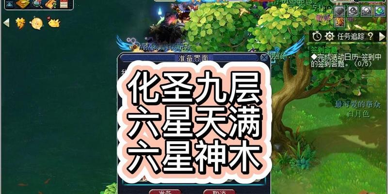 梦幻西游5化圣如何挑战？挑战5化圣的策略和技巧是什么？  第3张