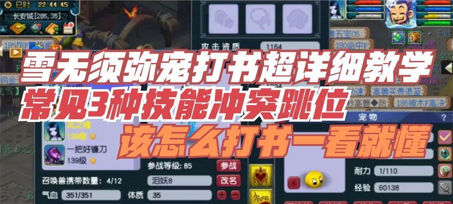 梦幻西游雷军套装的实战效果如何？  第3张