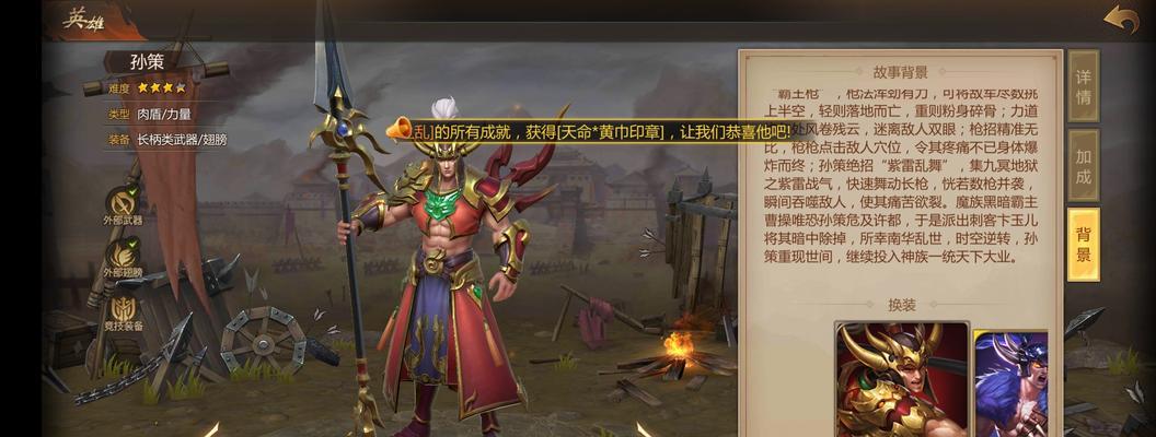 三国杀神孙策农民打法？如何有效对抗神孙策？  第2张