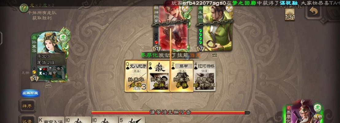 三国杀神孙策农民打法？如何有效对抗神孙策？  第3张