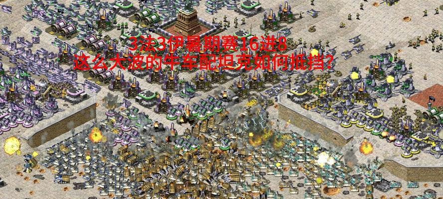 红警中如何选中地堡内的所有坦克？操作技巧是什么？  第3张