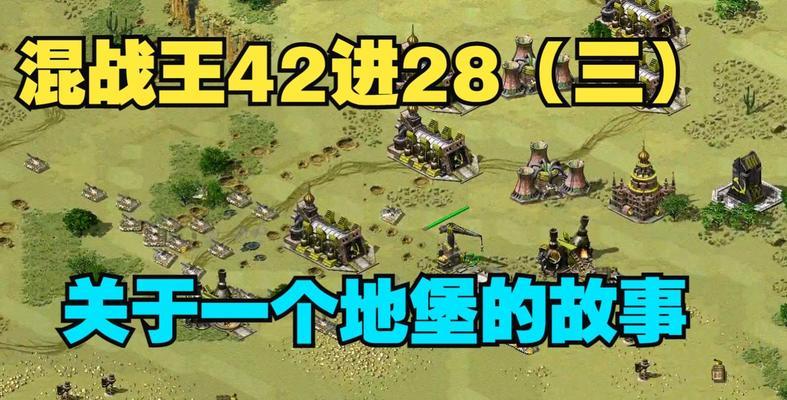 红警中如何选中地堡内的所有坦克？操作技巧是什么？  第2张