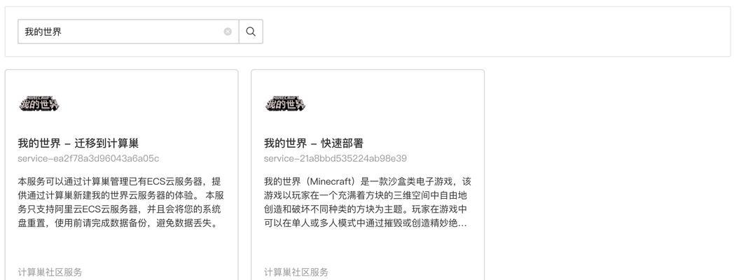 我的世界服务器联机步骤是什么？  第2张
