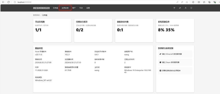 我的世界服务器联机步骤是什么？  第1张