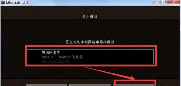 我的世界服务器联机步骤是什么？  第3张