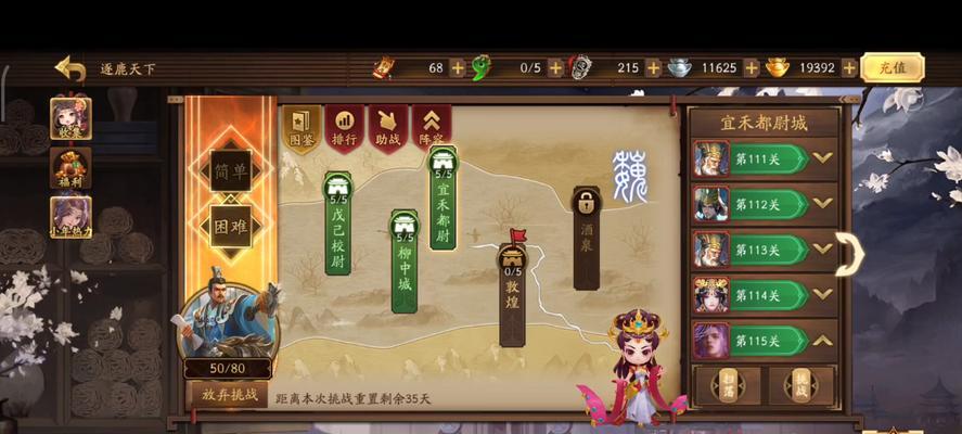 电脑版三国杀ol将灵升级方法是什么？  第2张