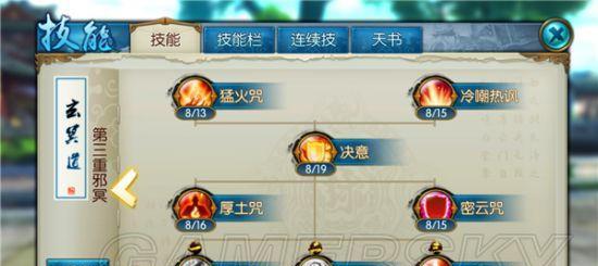 问道领工资怎么操作？工资领取条件是什么？  第3张