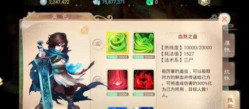 问道领工资怎么操作？工资领取条件是什么？  第2张