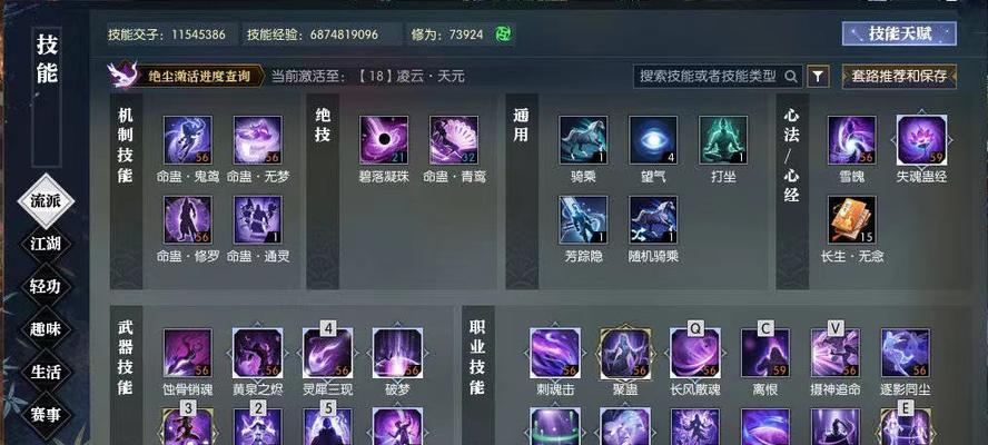 器灵在手游中适合哪些门派？如何搭配使用？  第2张