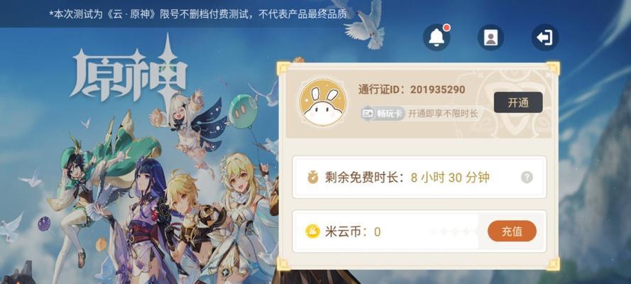 云原神的缓存位置在哪里？如何清理云原神的缓存？  第1张