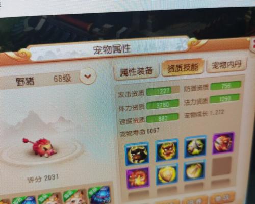 梦幻西游靴子取名技巧有哪些？  第2张