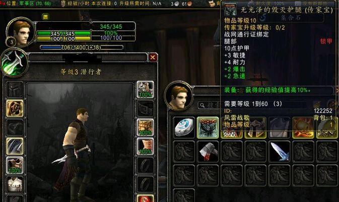 魔兽世界传家宝邮寄方法是什么？邮寄限制有哪些？  第2张