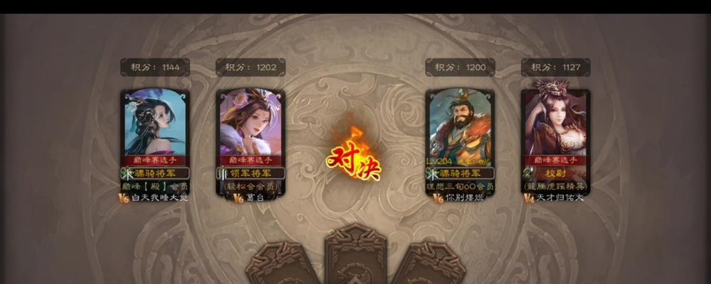 三国杀巅峰赛武将分数如何查看？  第1张