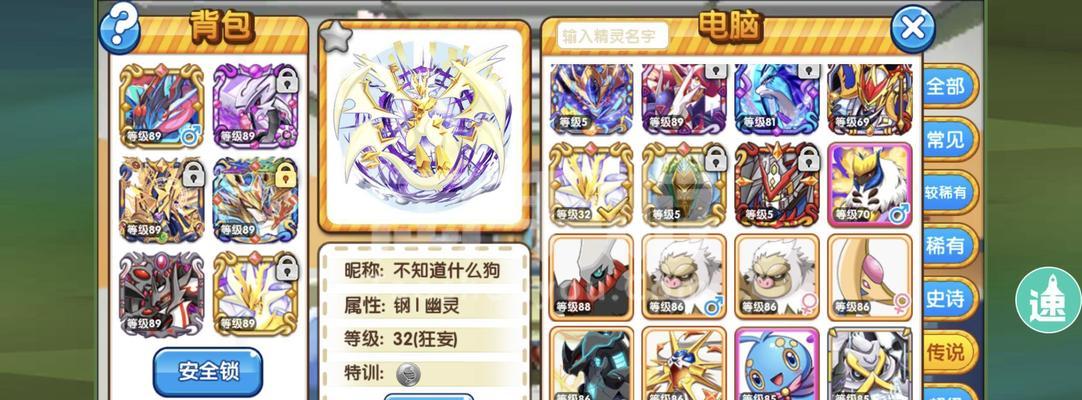 梦幻西游角色取外文名的规则是什么？有哪些创意建议？  第2张