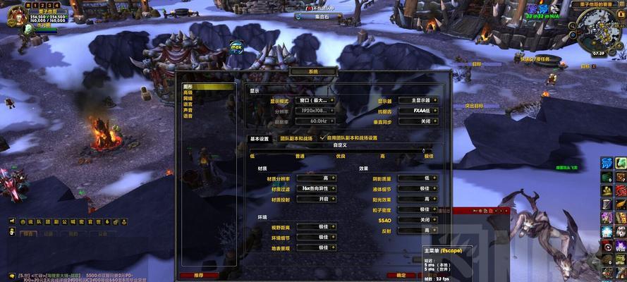 如何开启魔兽世界的帧数检测功能？  第2张