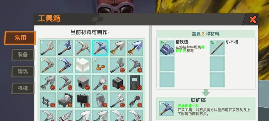 迷你世界如何制作长矛？  第3张