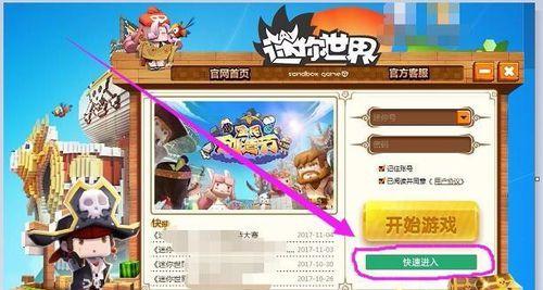 如何在迷你世界中使用gg修改器？  第2张