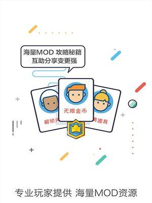 如何在迷你世界中使用gg修改器？  第1张