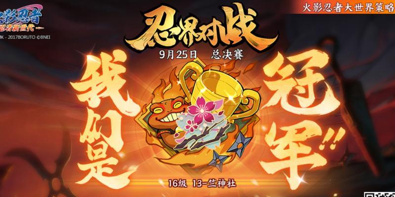 火影忍者手游无名组织归属哪个区？如何加入？  第1张