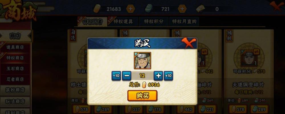 火影忍者手游无名组织归属哪个区？如何加入？  第3张