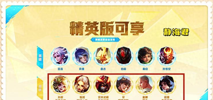 王者荣耀中的时光奖励具体是什么？如何获取？  第3张